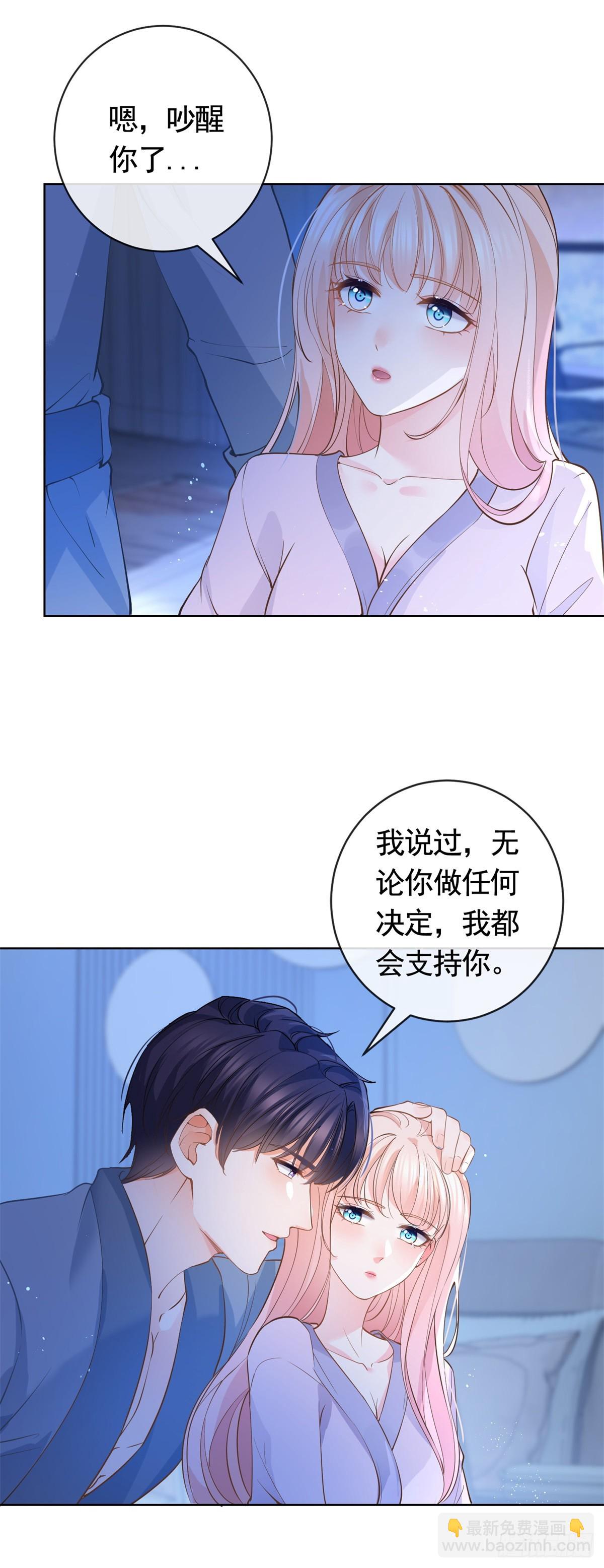 許你萬丈光芒好 - 第368話 輾轉難眠 - 5