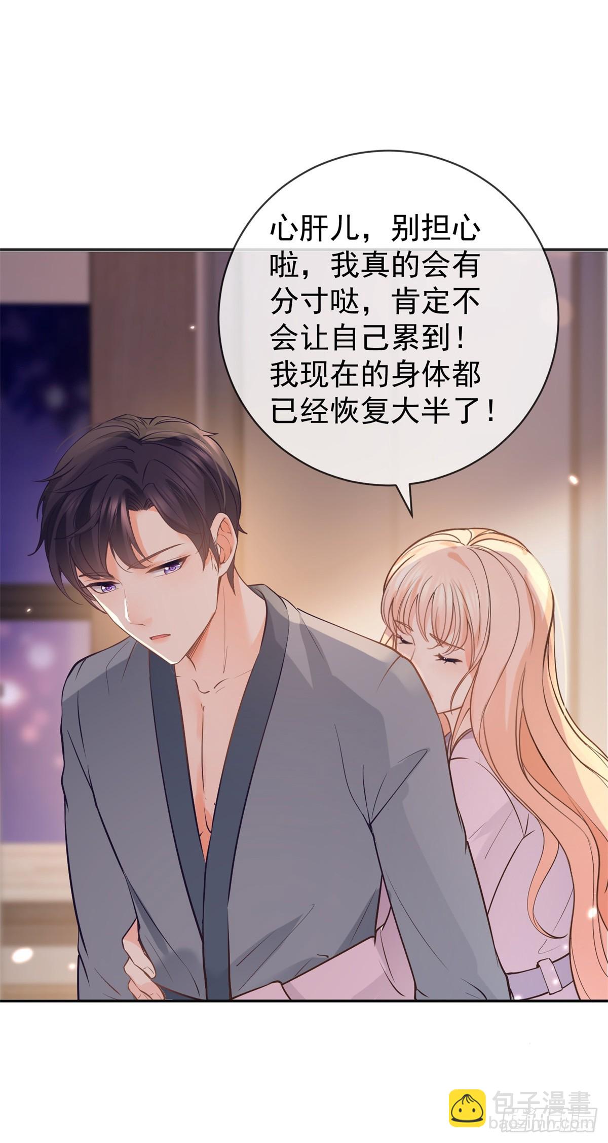 第369话 为爱而战-第372话