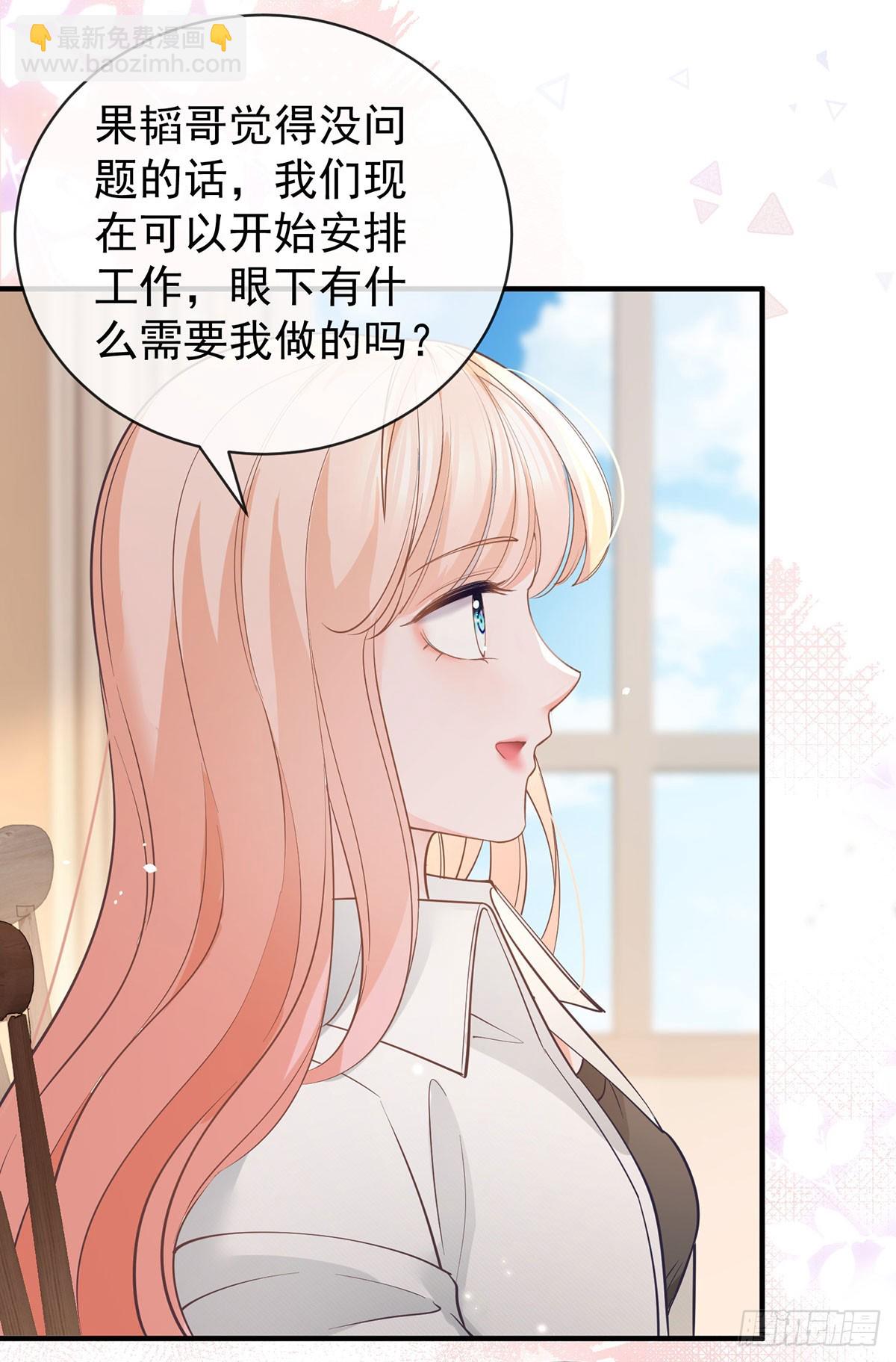 許你萬丈光芒好 - 第370話 有氣質有內涵 - 3