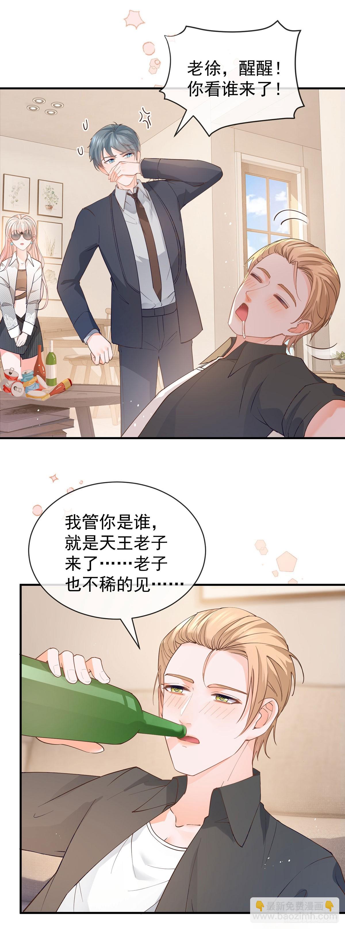 許你萬丈光芒好 - 第370話 有氣質有內涵 - 2