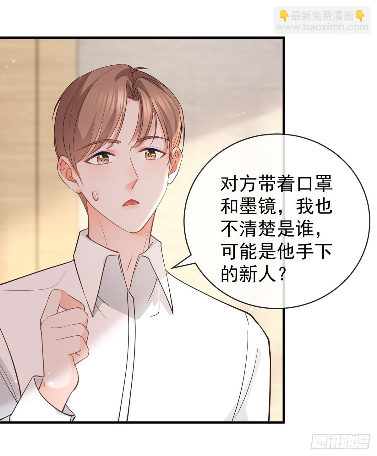 許你萬丈光芒好 - 第370話 有氣質有內涵 - 6