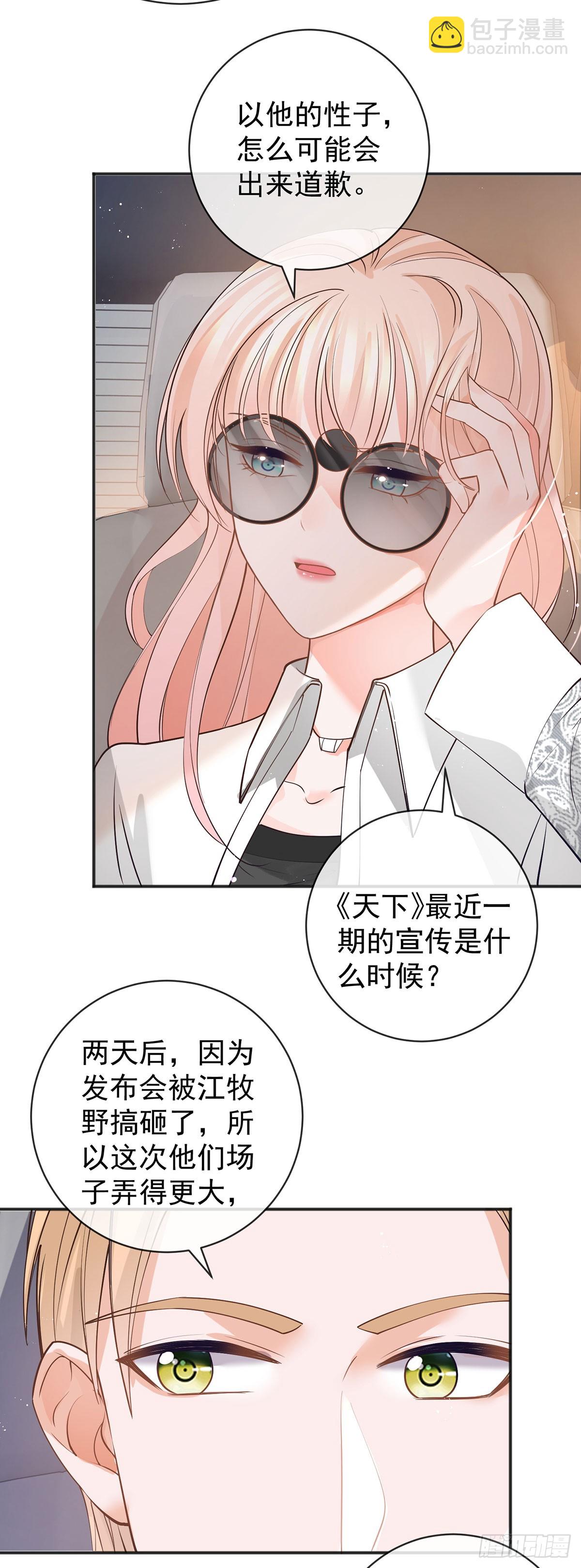 第371话 实力碾压-第374话