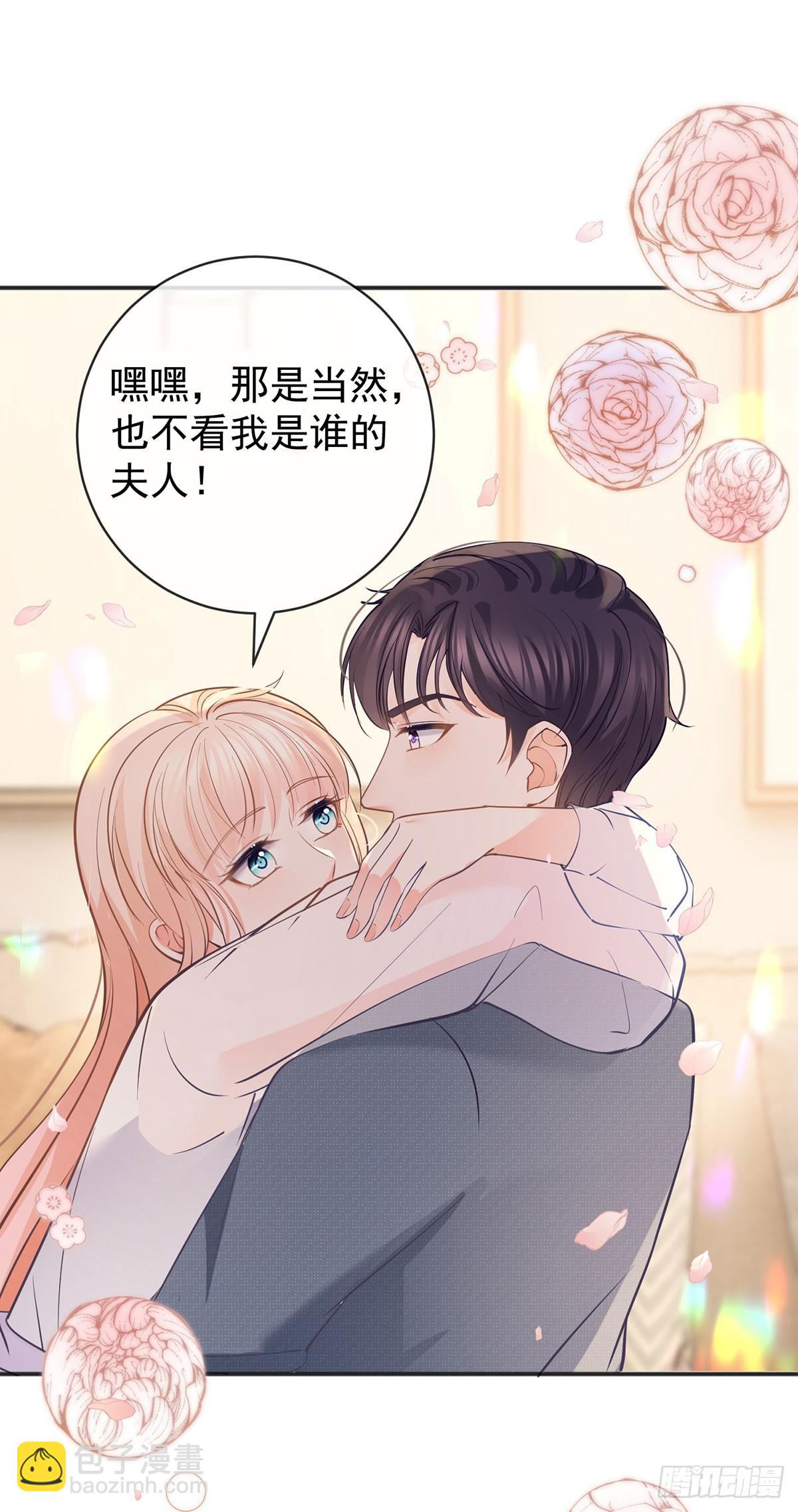 许你万丈光芒好 - 第372话 最好的孟长歌 - 2