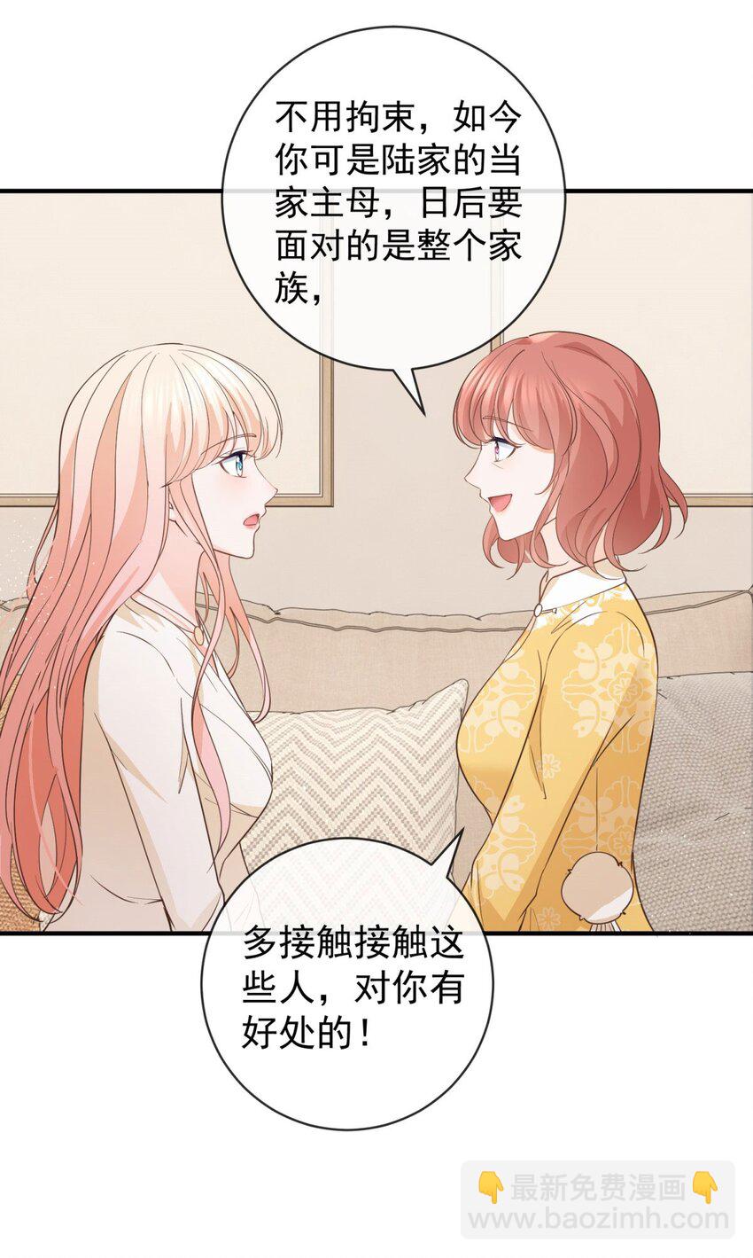 许你万丈光芒好 - 第376话 过气女明星 - 5