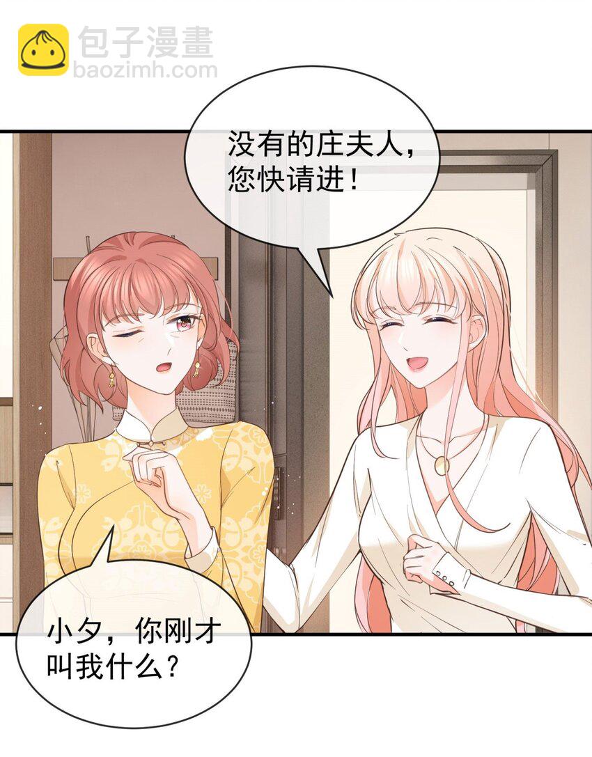 許你萬丈光芒好 - 第376話 過氣女明星 - 1