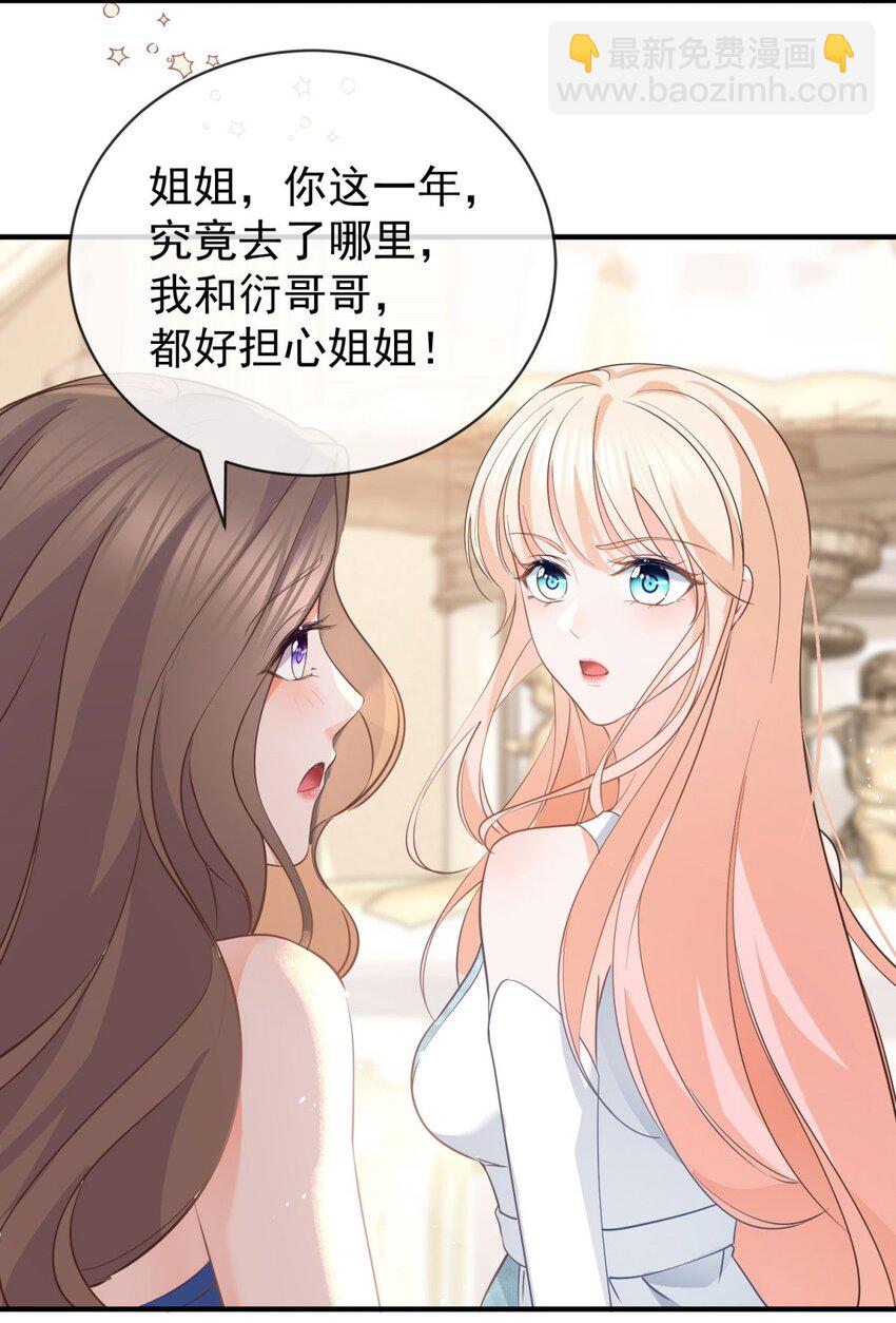 第377话 再见宁雪落-第380话