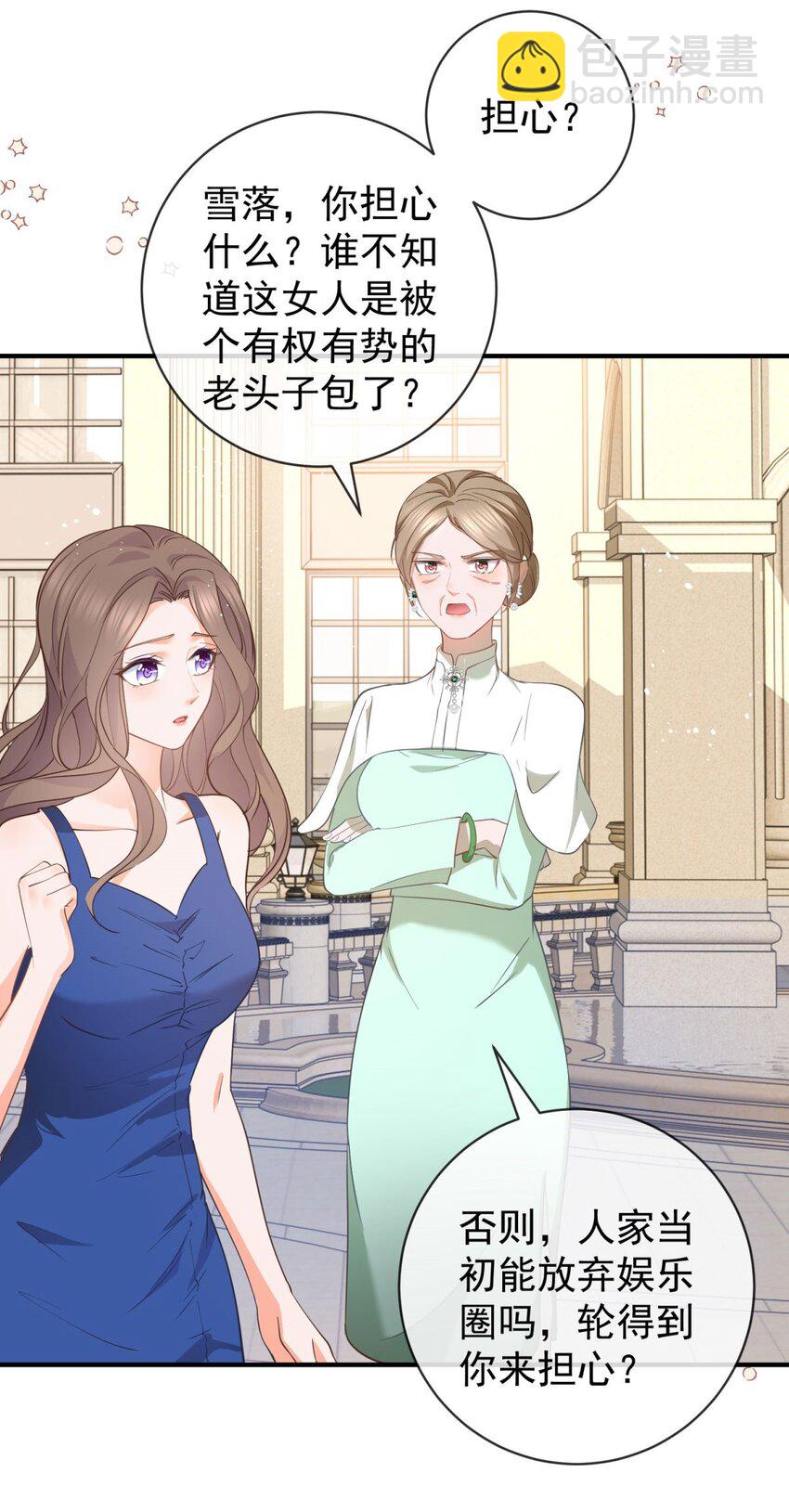 第377话 再见宁雪落-第380话