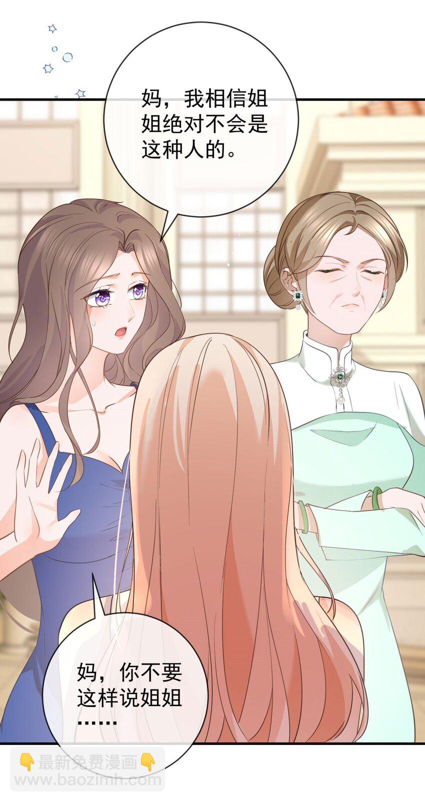 第377话 再见宁雪落-第380话