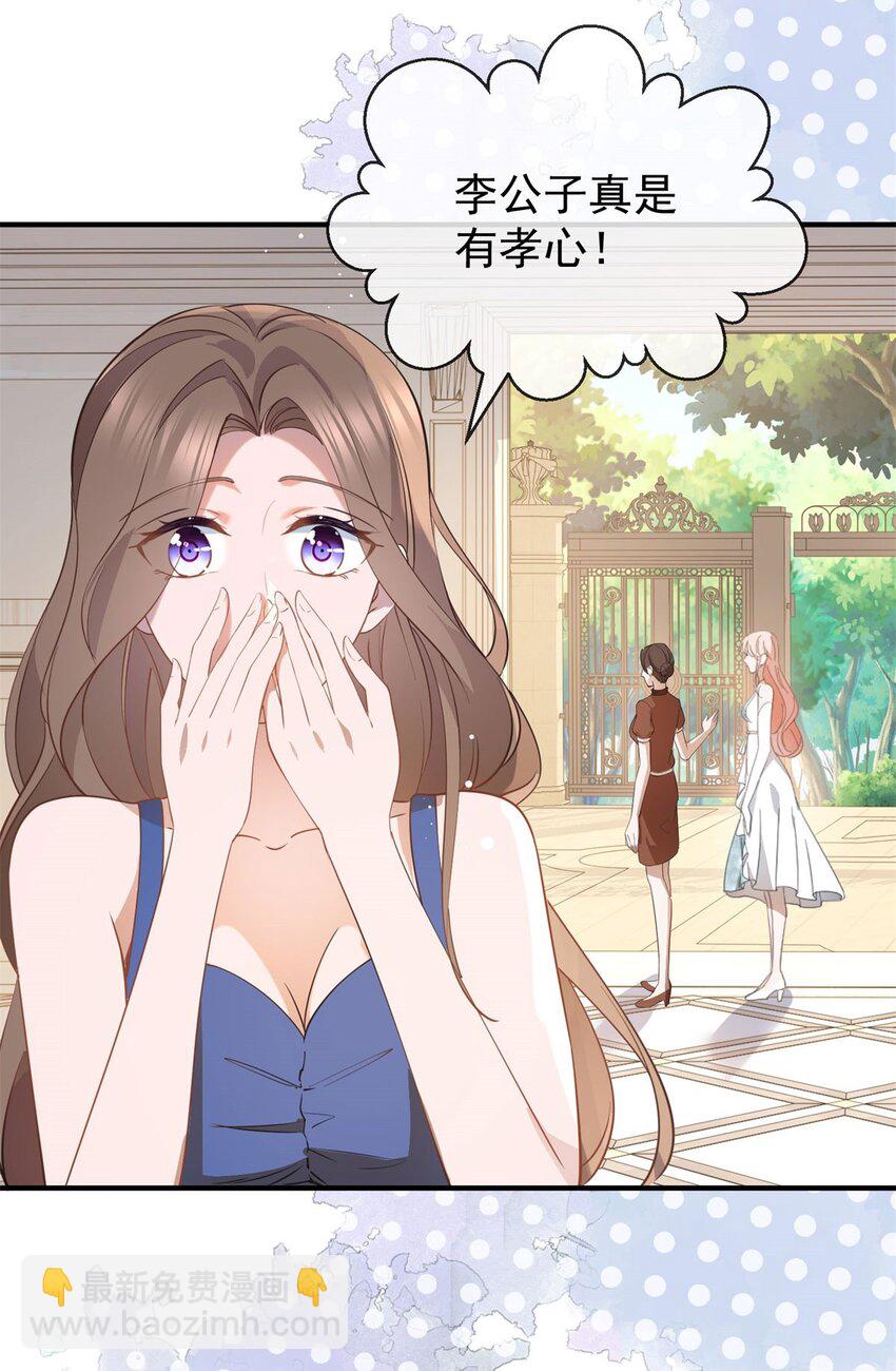 第377话 再见宁雪落-第380话