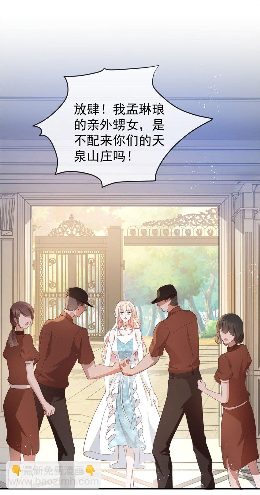 第377话 再见宁雪落-第380话