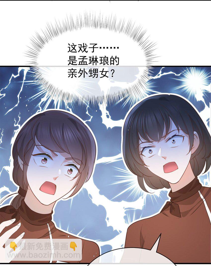 第377话 再见宁雪落-第380话