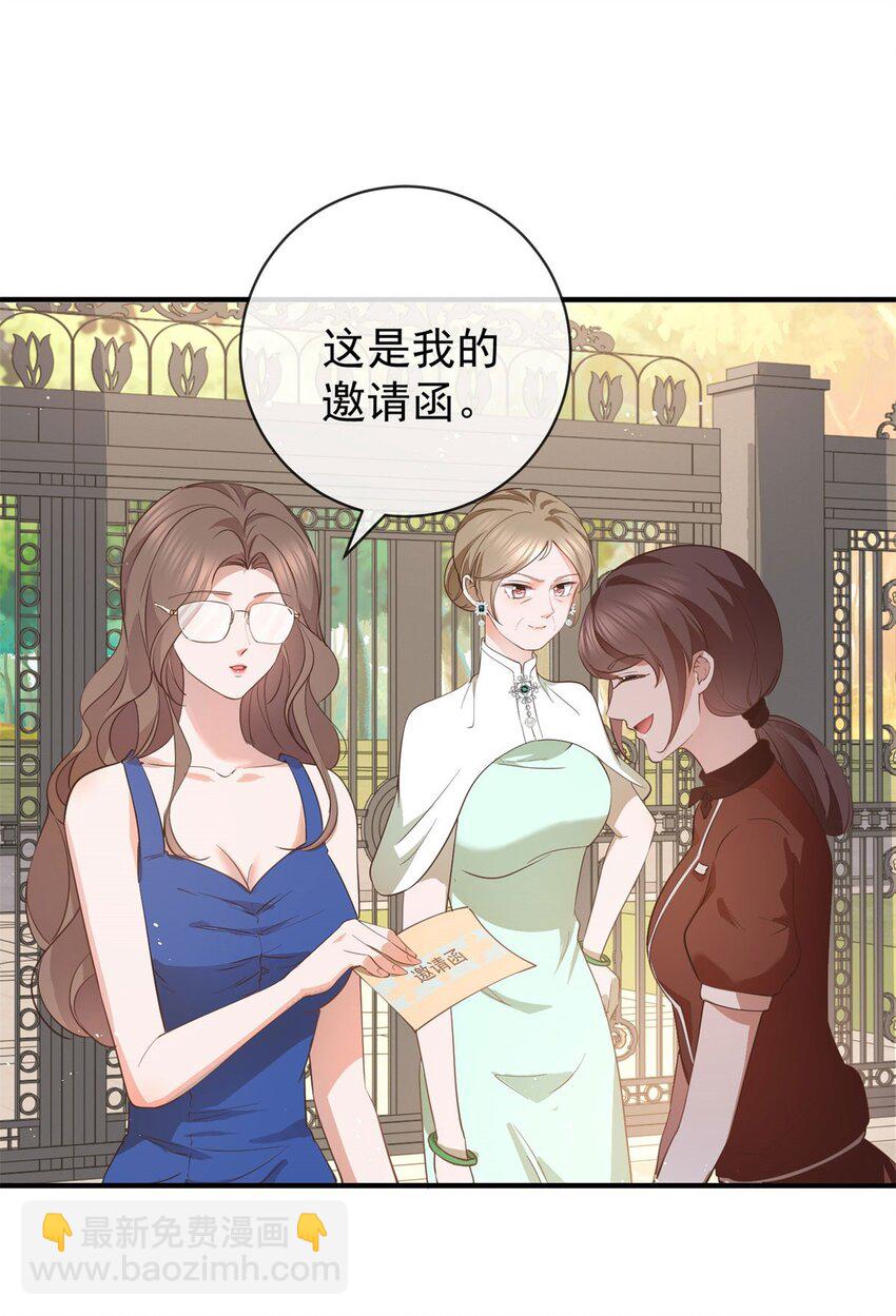 許你萬丈光芒好 - 第377話 再見寧雪落 - 7