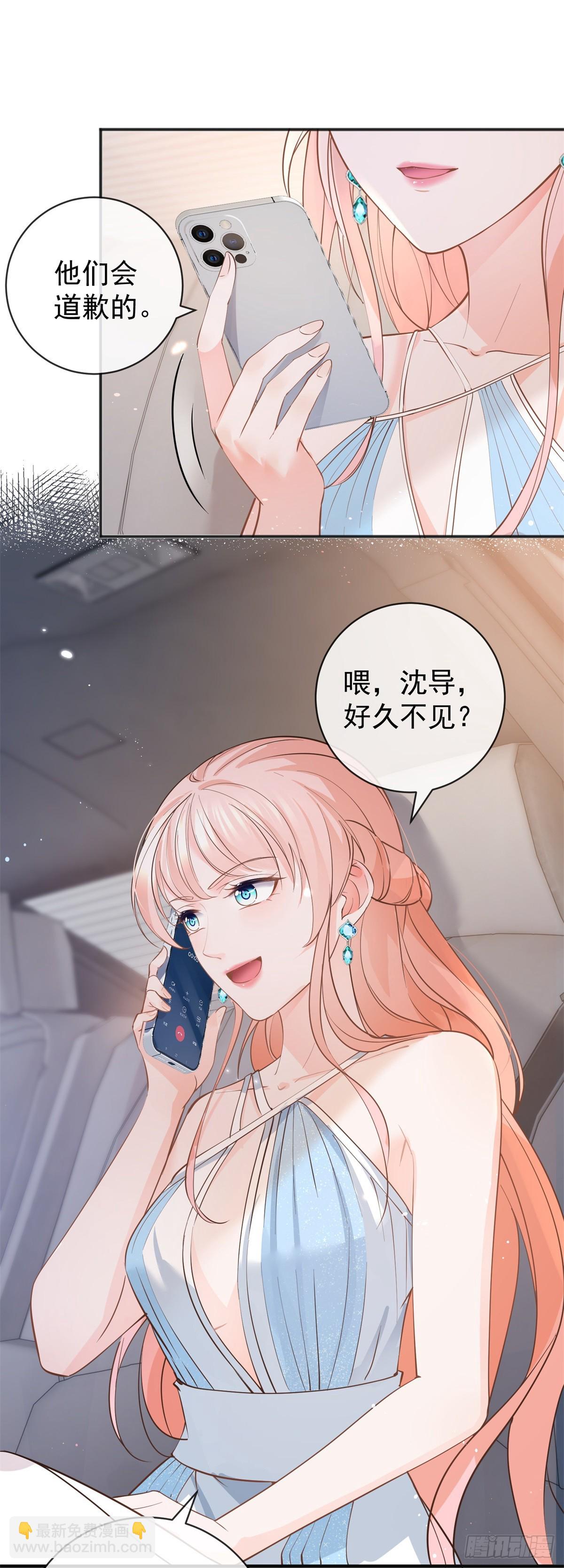 許你萬丈光芒好 - 第374話 最好的孟長歌 - 5