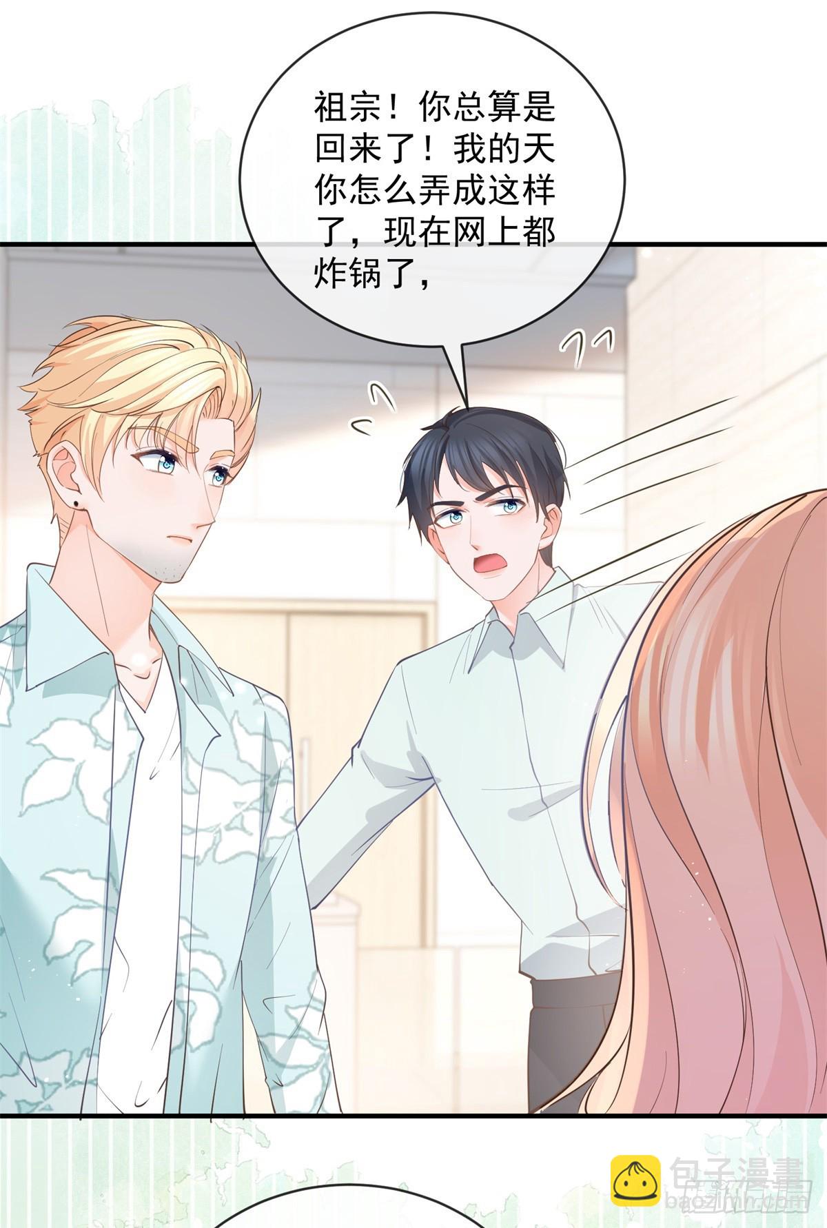 許你萬丈光芒好 - 第375話 誰是唯一的主角 - 5