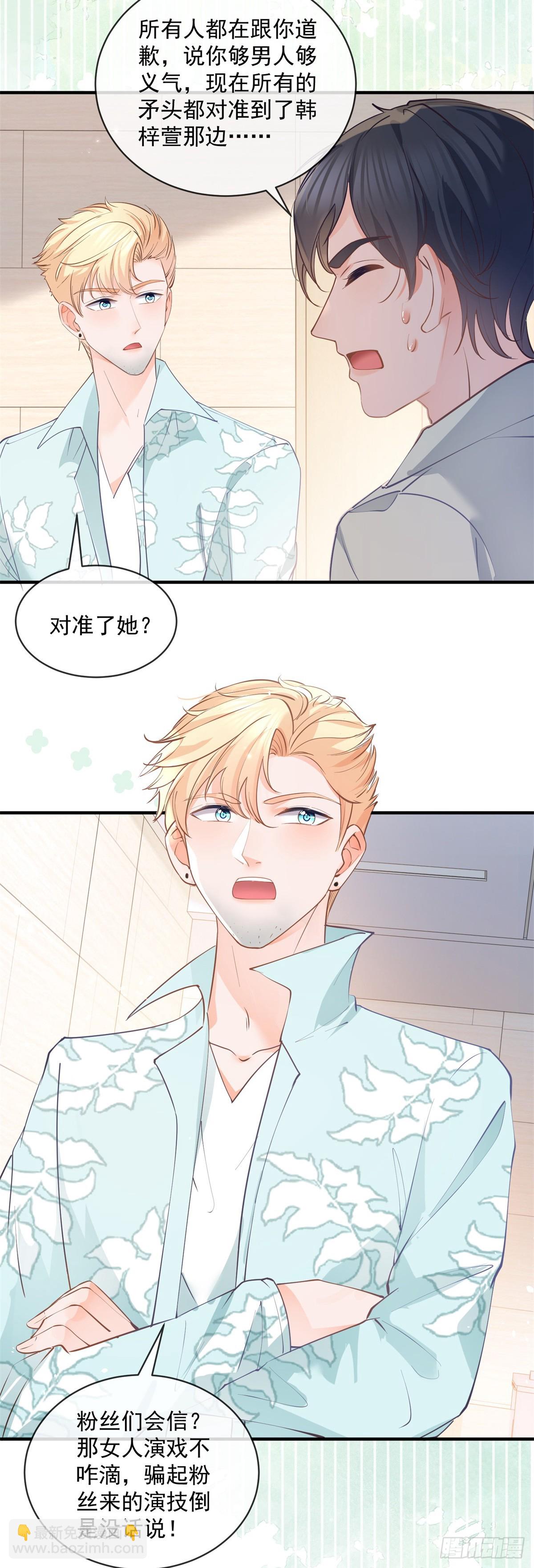 許你萬丈光芒好 - 第375話 誰是唯一的主角 - 6