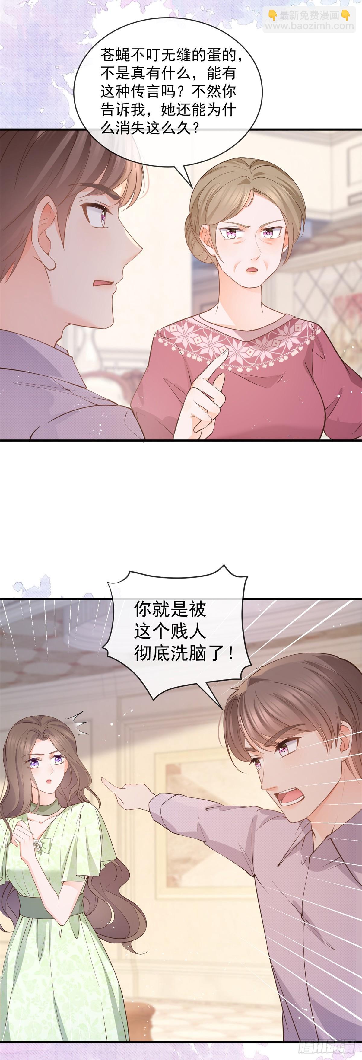 許你萬丈光芒好 - 第375話 誰是唯一的主角 - 6