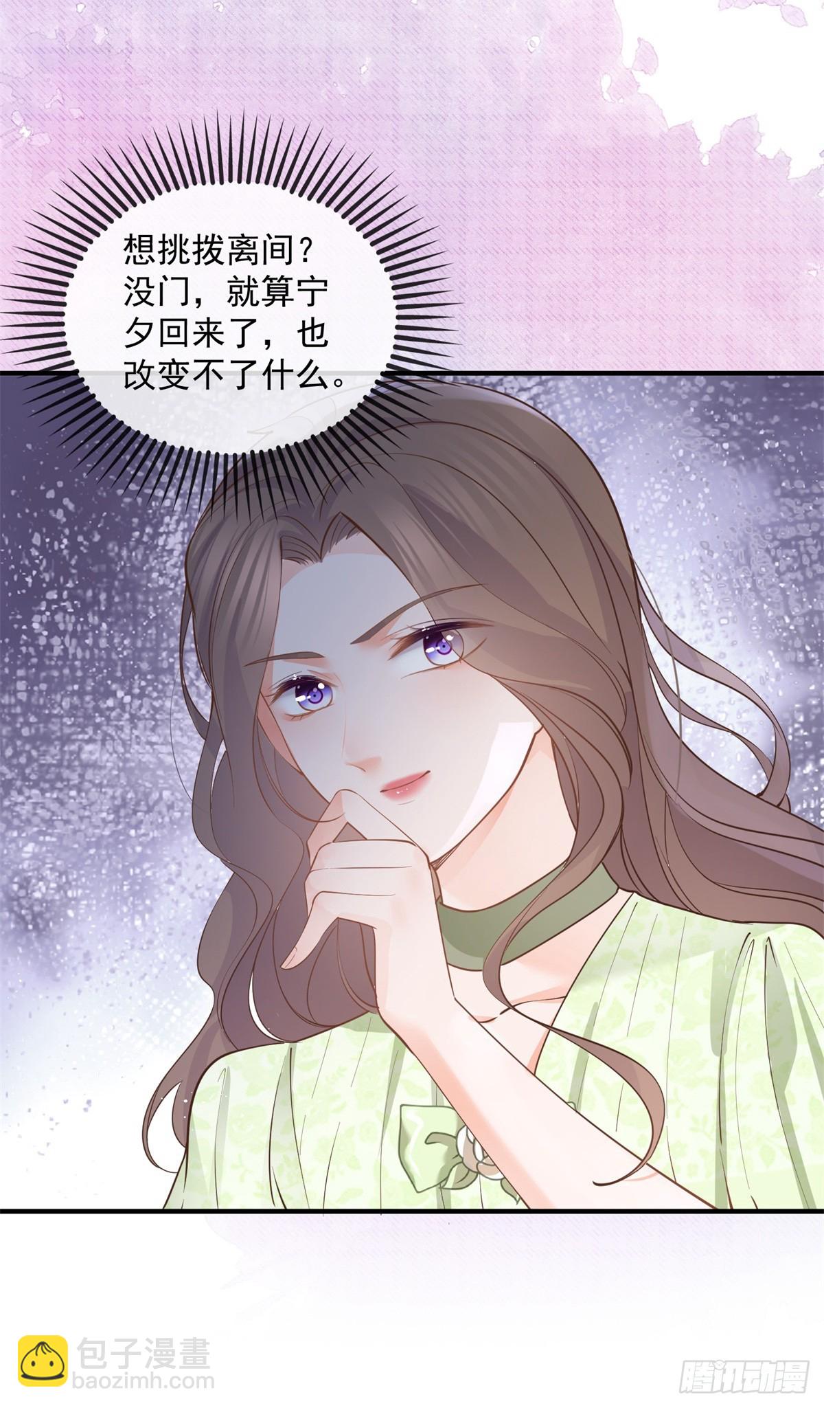 許你萬丈光芒好 - 第375話 誰是唯一的主角 - 1
