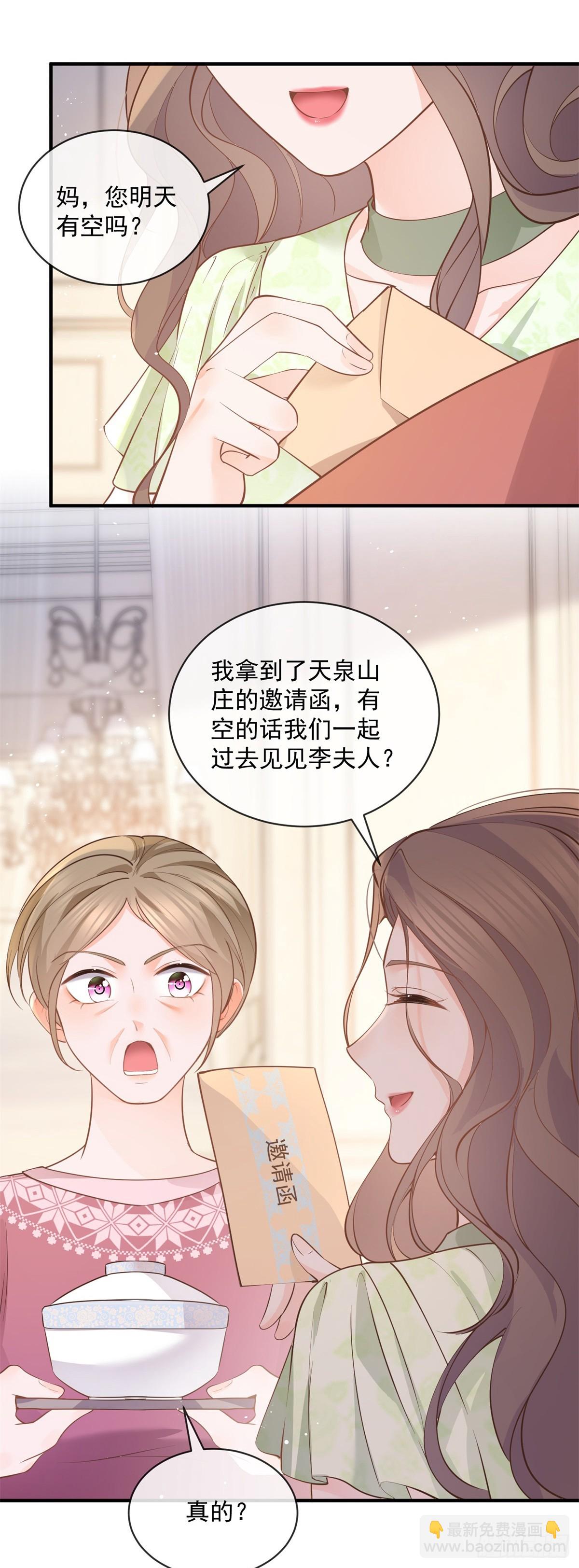 許你萬丈光芒好 - 第375話 誰是唯一的主角 - 3