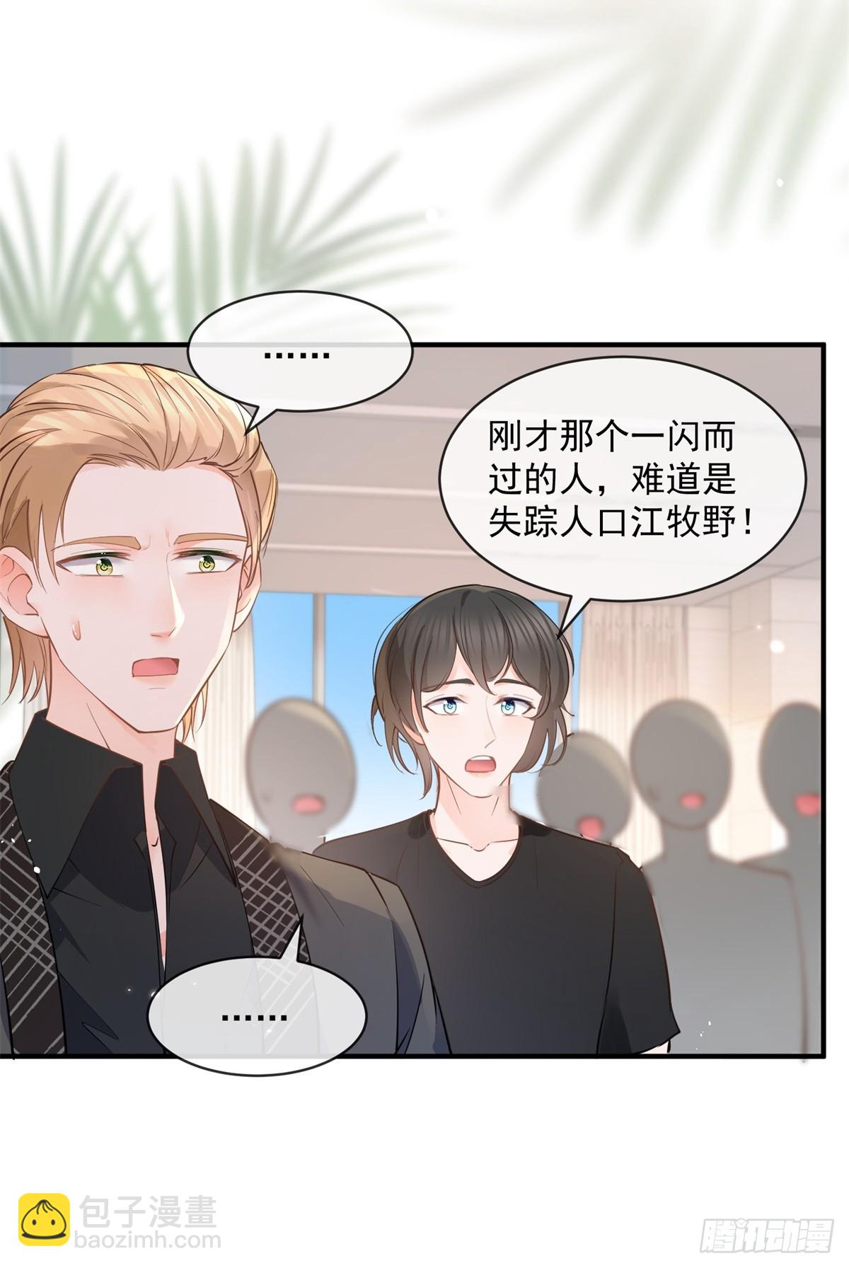 許你萬丈光芒好 - 第375話 誰是唯一的主角 - 4
