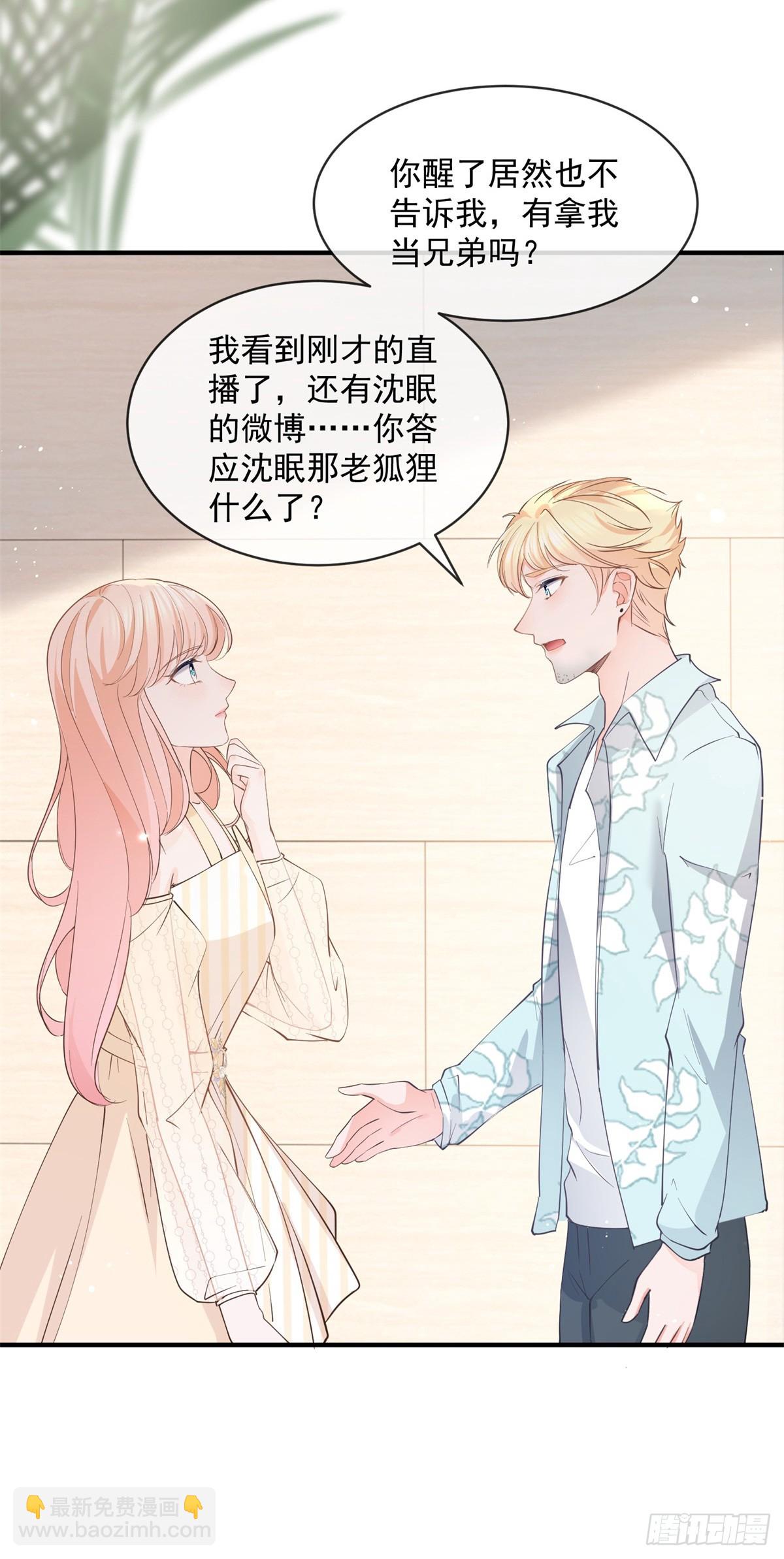 許你萬丈光芒好 - 第375話 誰是唯一的主角 - 1