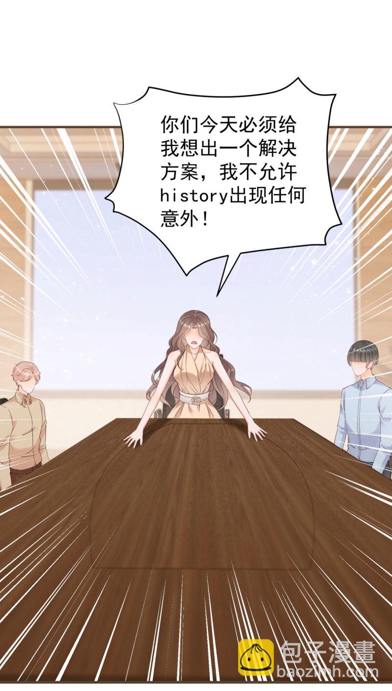 386 第379话 入眼的女孩子-第382话