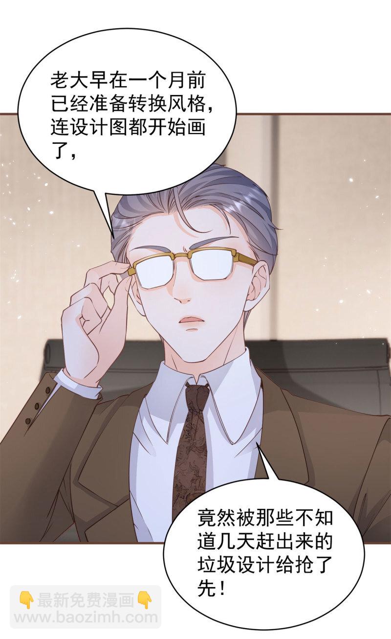 386 第379话 入眼的女孩子-第382话