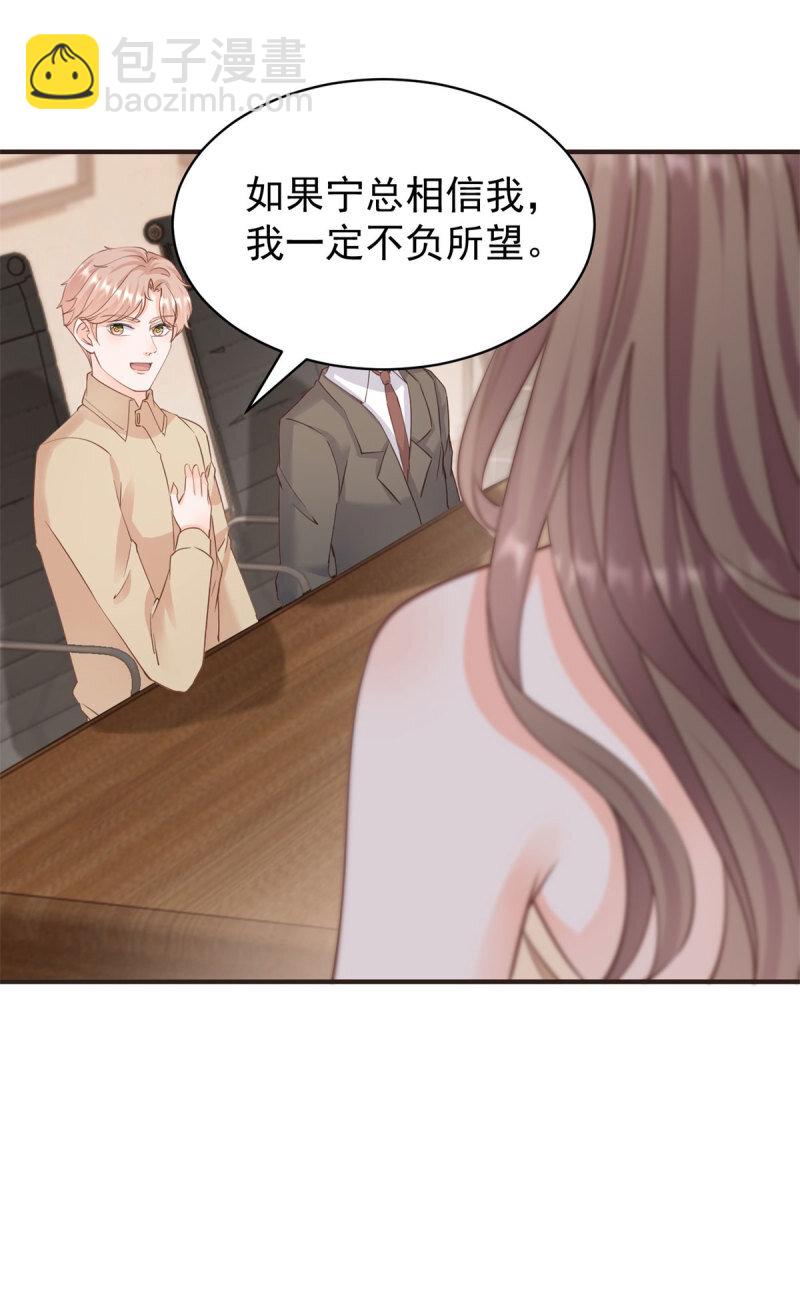 386 第379话 入眼的女孩子-第382话