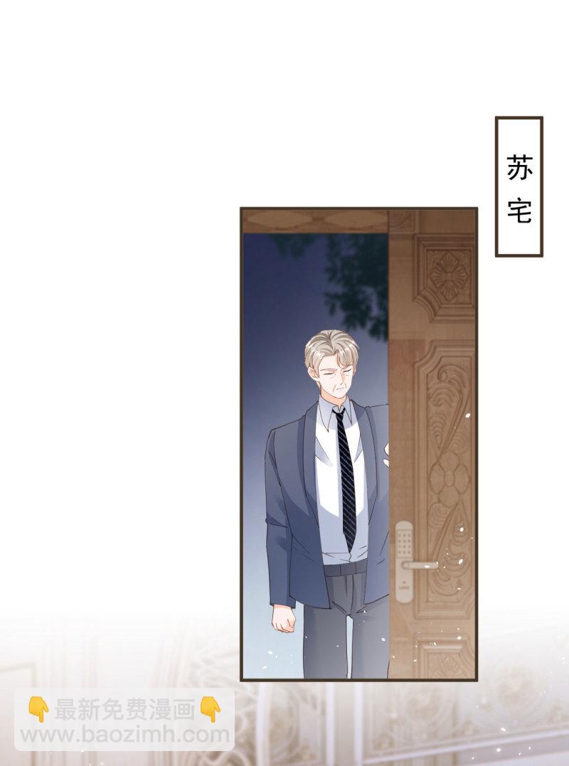 386 第379话 入眼的女孩子-第382话