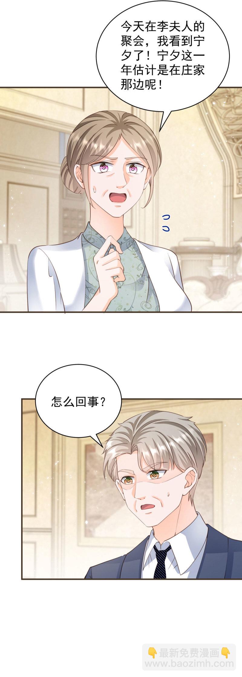 386 第379话 入眼的女孩子-第382话