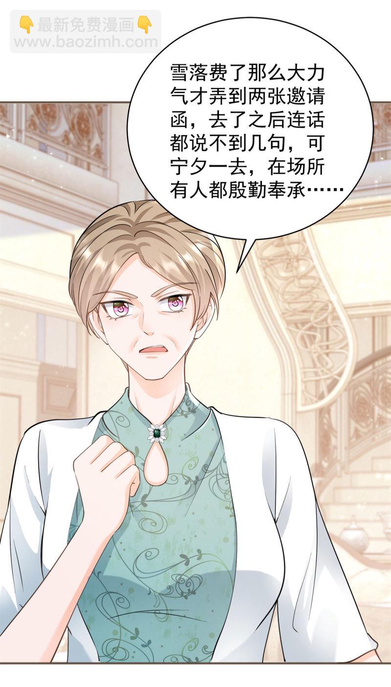 386 第379话 入眼的女孩子-第382话