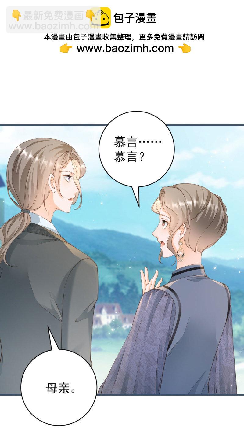 386 第379话 入眼的女孩子-第382话