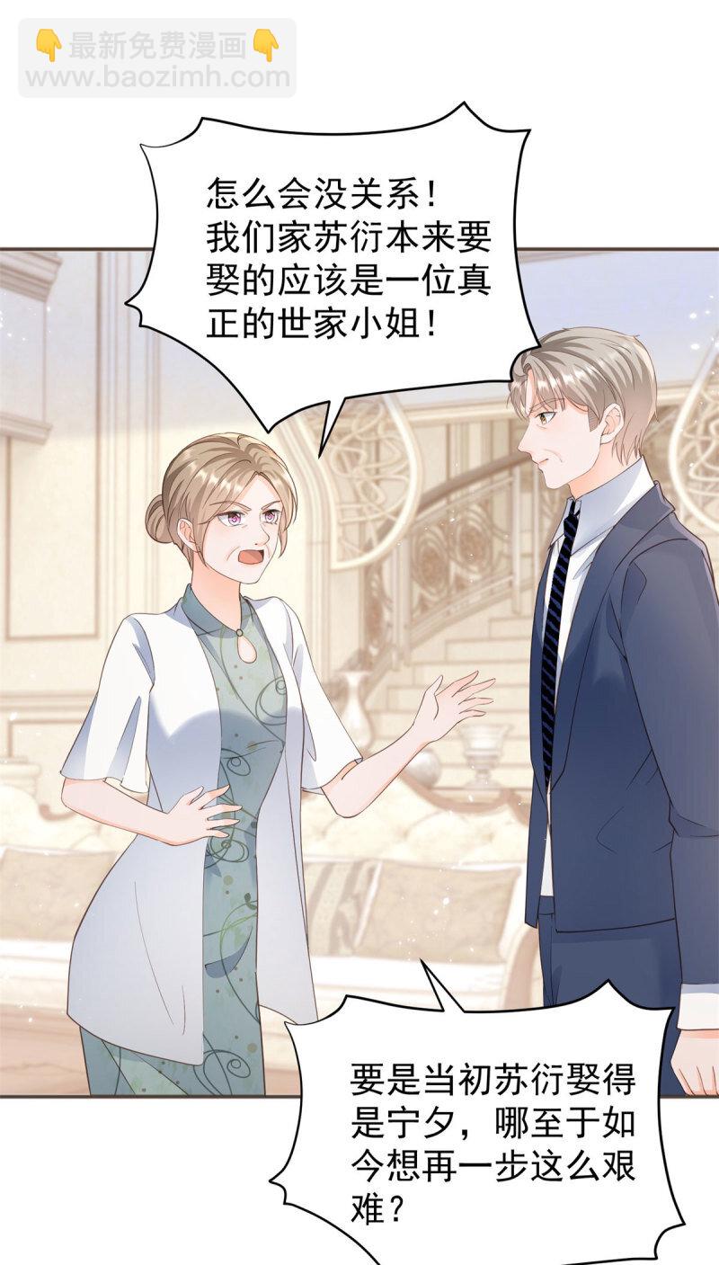 386 第379话 入眼的女孩子-第382话