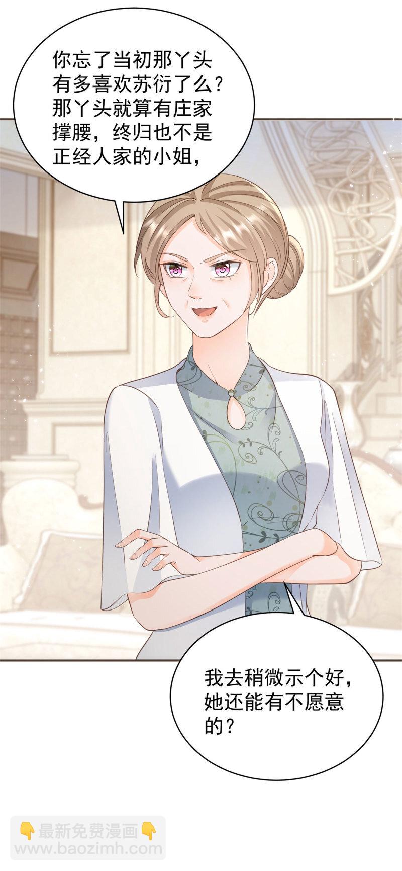 386 第379话 入眼的女孩子-第382话