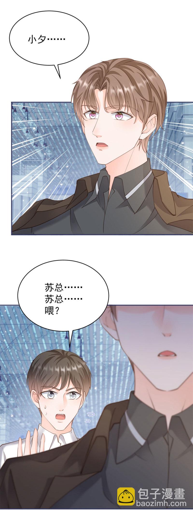 386 第379话 入眼的女孩子-第382话