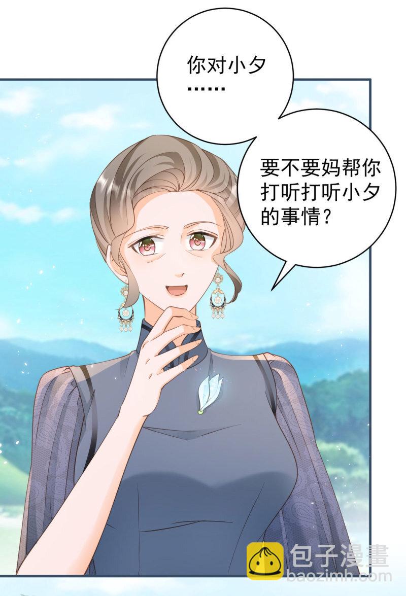 386 第379话 入眼的女孩子-第382话