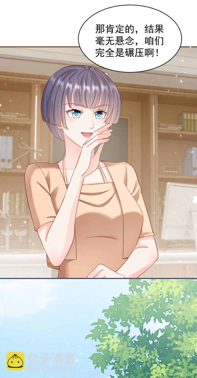 386 第379话 入眼的女孩子-第382话