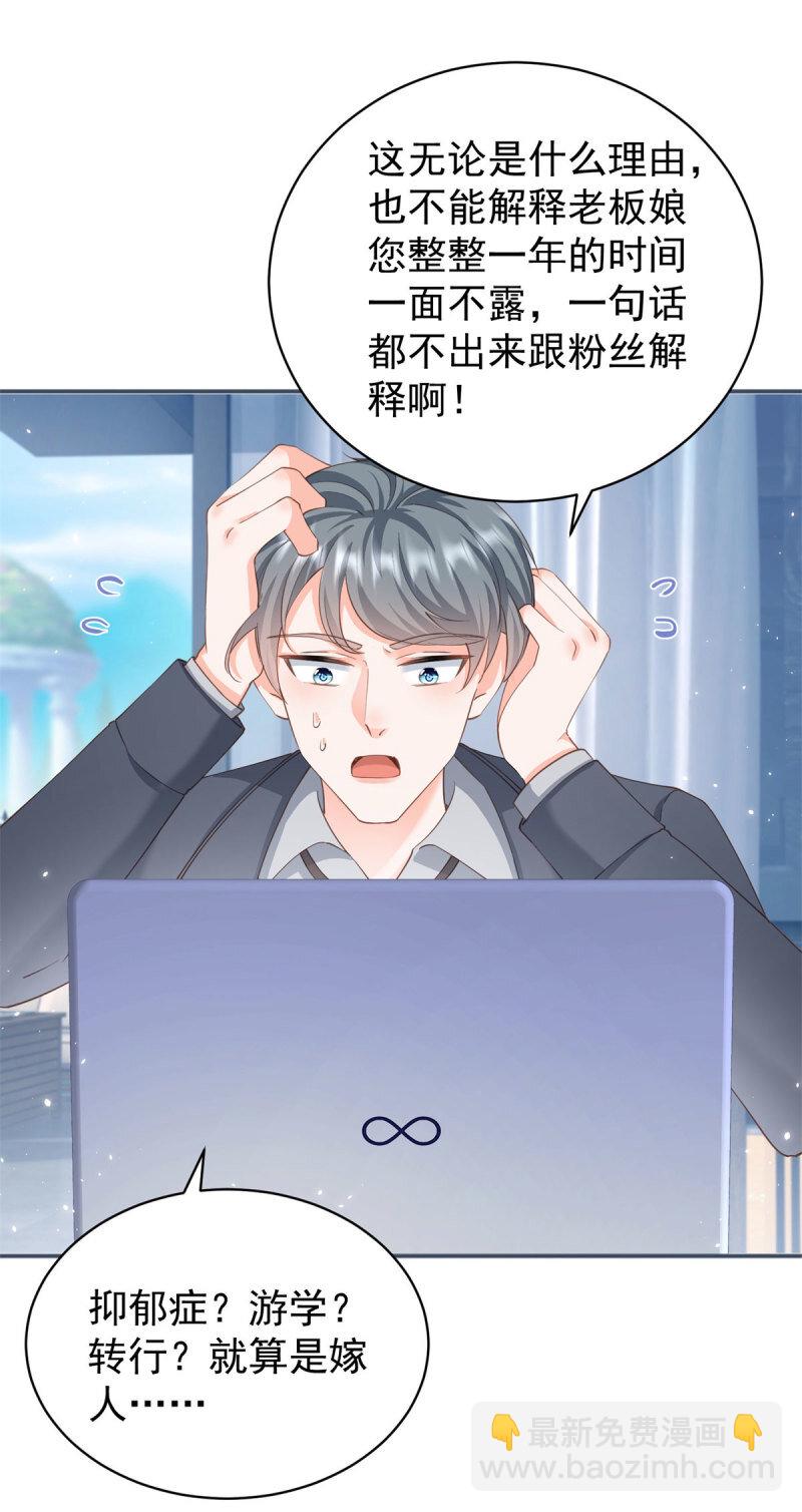 386 第379话 入眼的女孩子-第382话