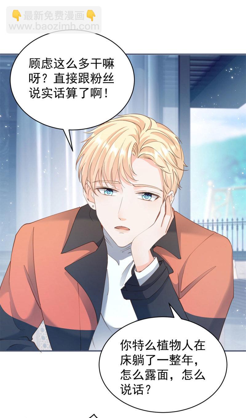 386 第379话 入眼的女孩子-第382话