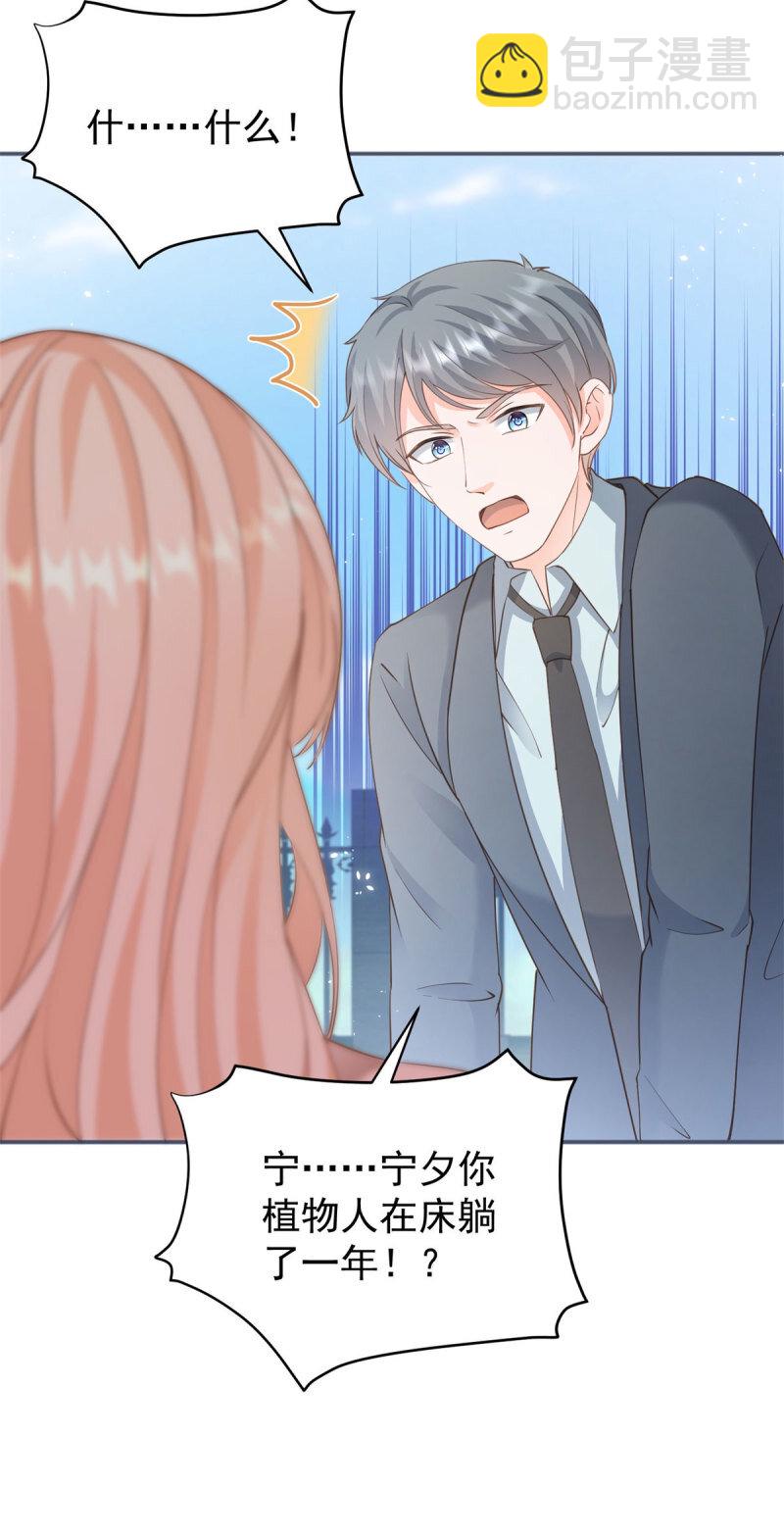 386 第379话 入眼的女孩子-第382话