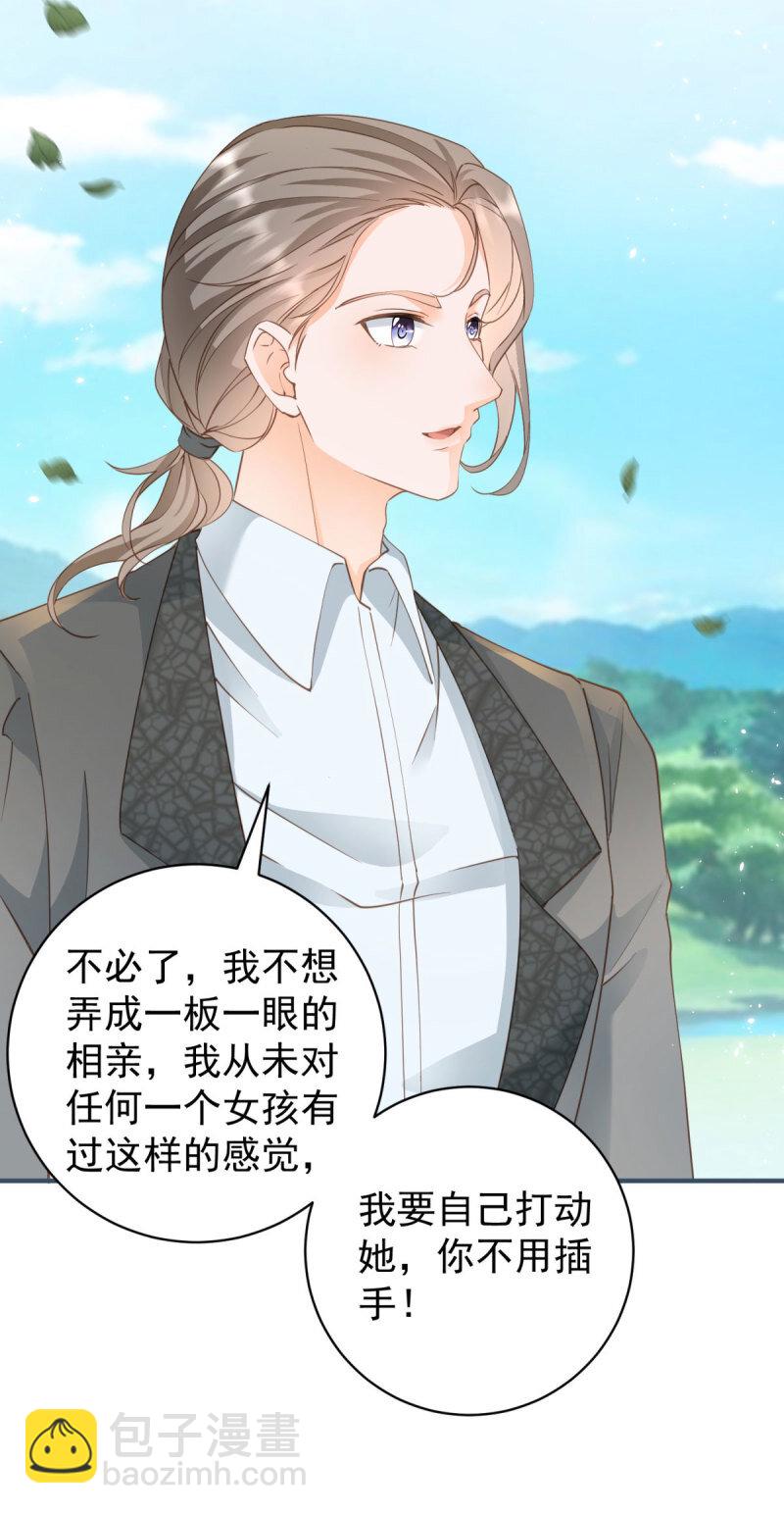 386 第379话 入眼的女孩子-第382话