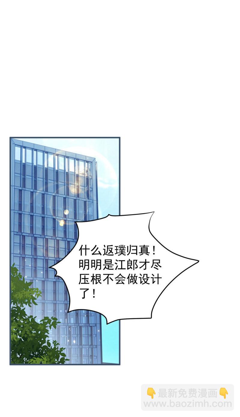 386 第379话 入眼的女孩子-第382话