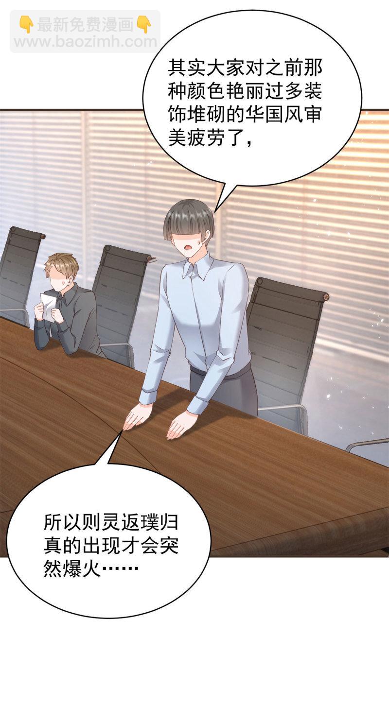 386 第379话 入眼的女孩子-第382话