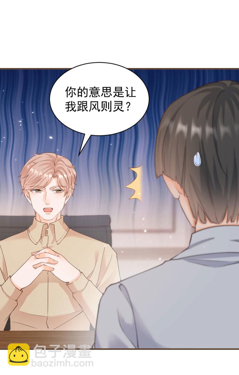 386 第379话 入眼的女孩子-第382话