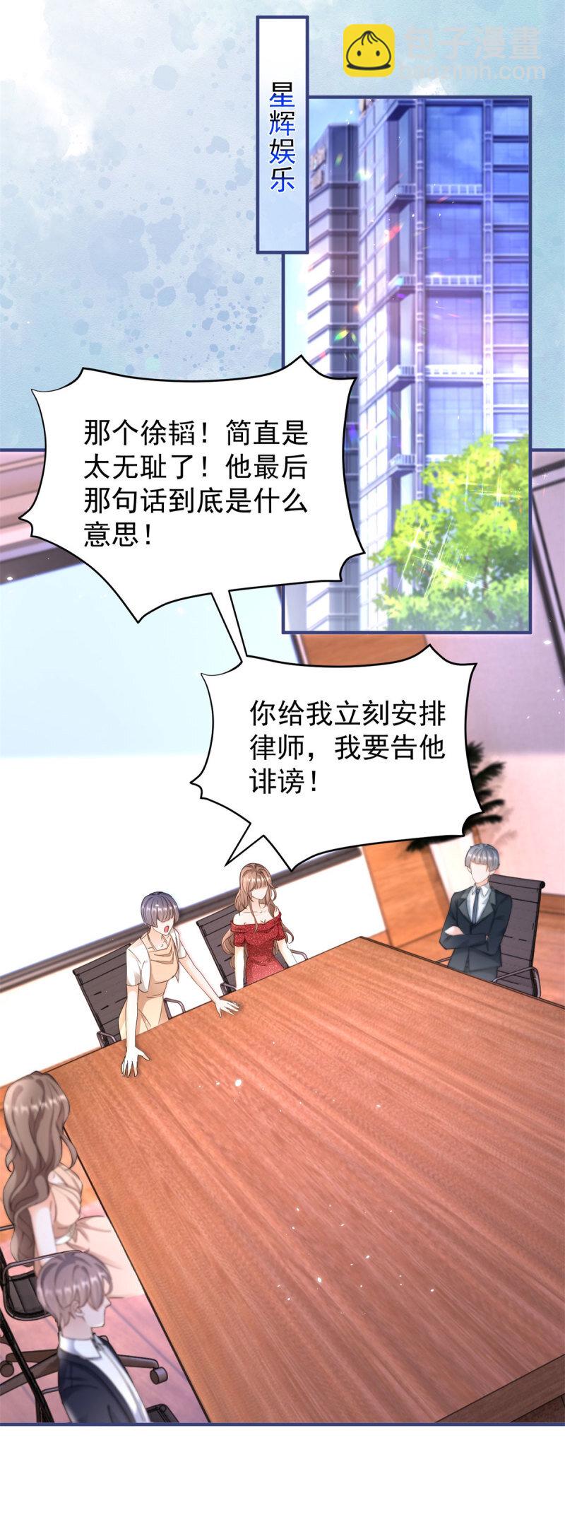 許你萬丈光芒好 - 388 第381話 寧夕的反殺 - 5