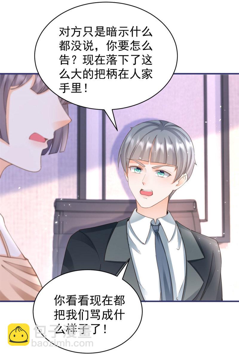 許你萬丈光芒好 - 388 第381話 寧夕的反殺 - 6