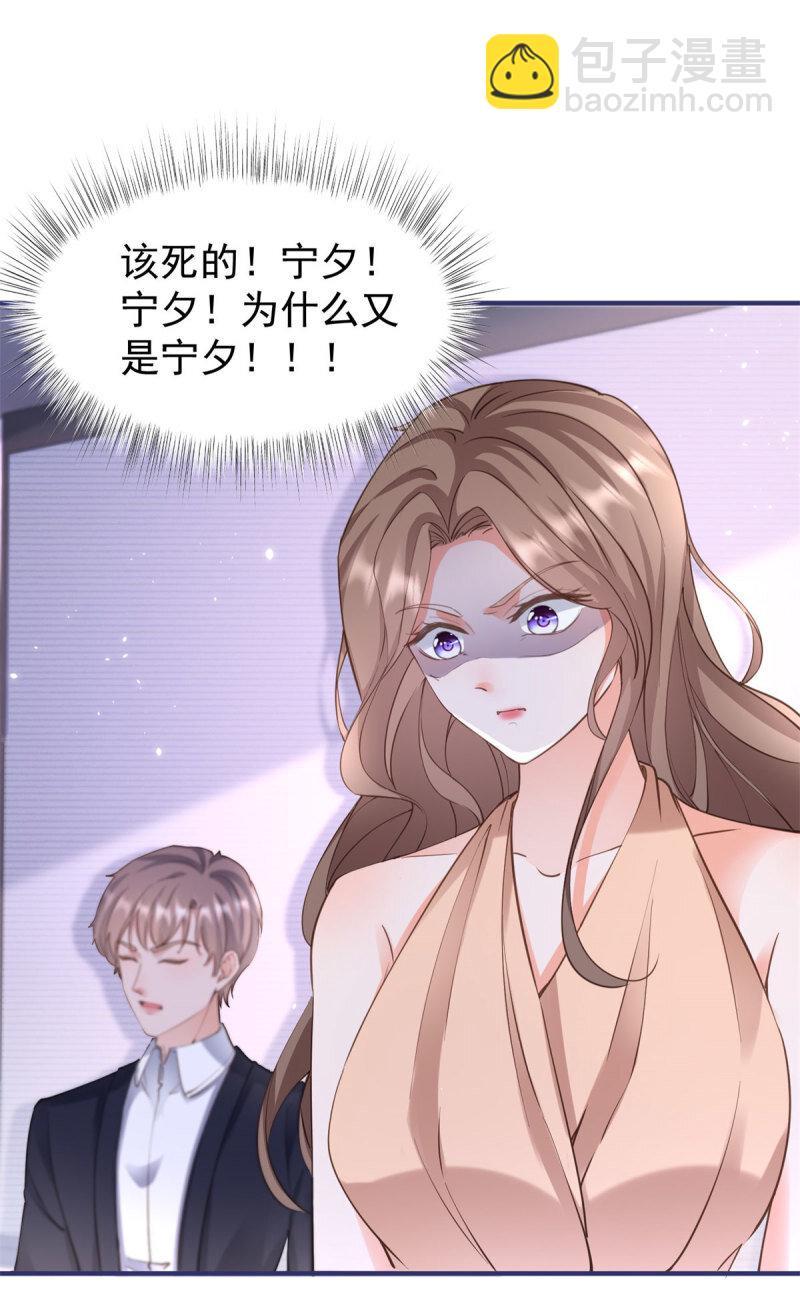 許你萬丈光芒好 - 388 第381話 寧夕的反殺 - 2