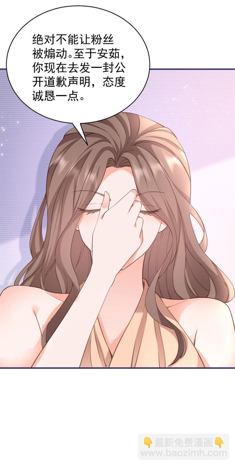 許你萬丈光芒好 - 388 第381話 寧夕的反殺 - 3
