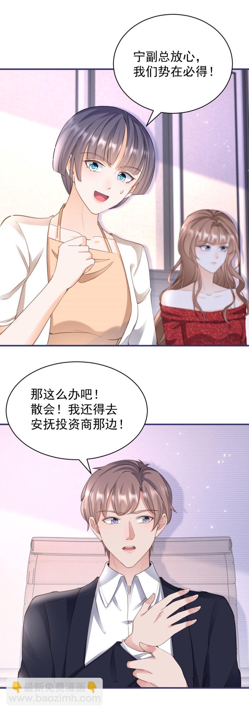 許你萬丈光芒好 - 388 第381話 寧夕的反殺 - 6