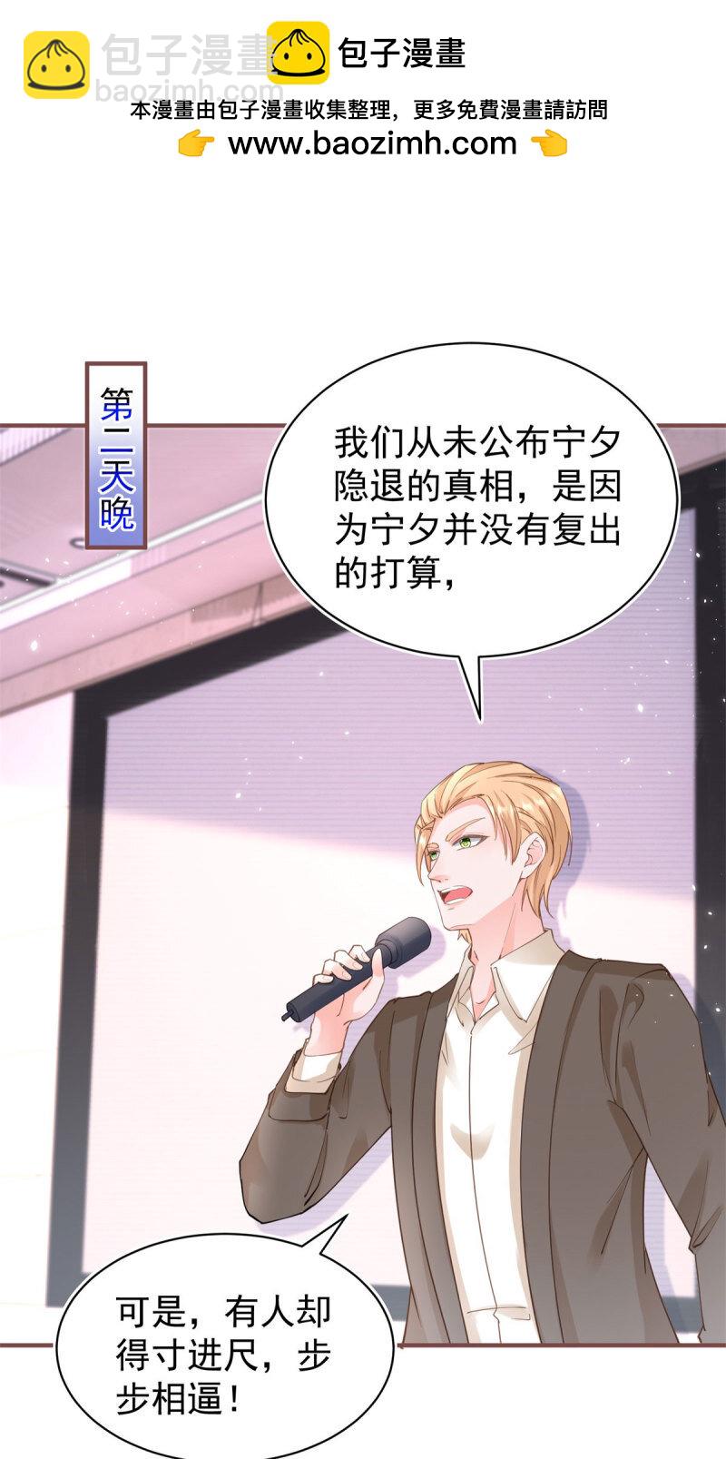許你萬丈光芒好 - 388 第381話 寧夕的反殺 - 2