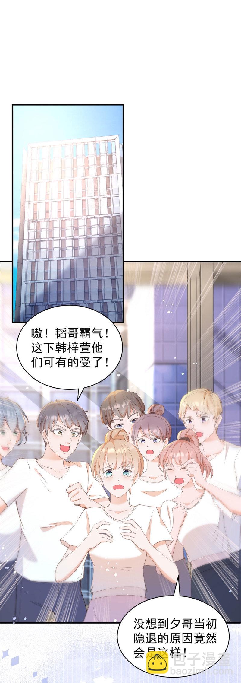 許你萬丈光芒好 - 388 第381話 寧夕的反殺 - 4